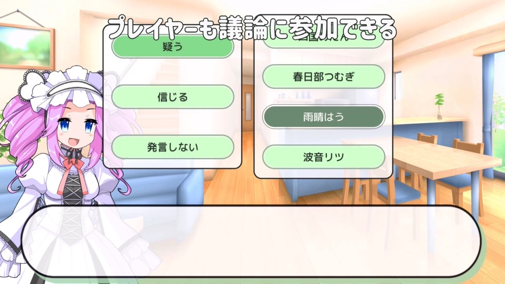 ボイボ人狼~Who ate the Zundamochi?~