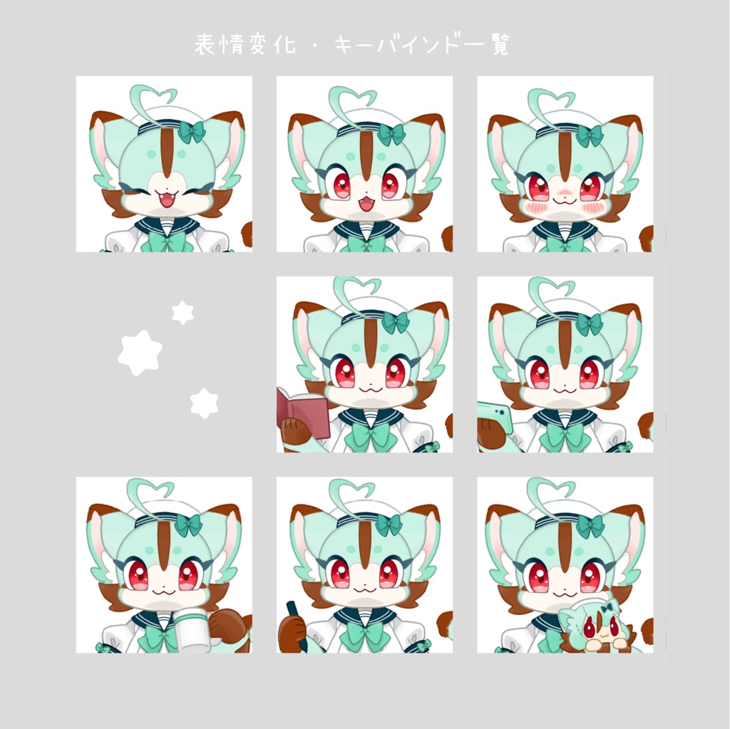 とらねこのペパー【汎用モデル】