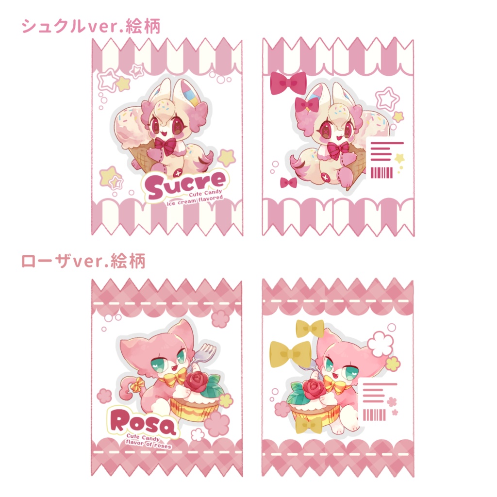 シャカシャカキャンディチャーム