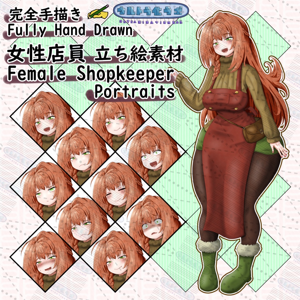 【完全手描き / Fully Hand Drawn】女性店員 立ち絵素材(表情、服色、乳サイズ差分あり) / Female Shop Keeper Portraits (w/ Facial Expressions, Clothing Color, and Bust Size Alts)