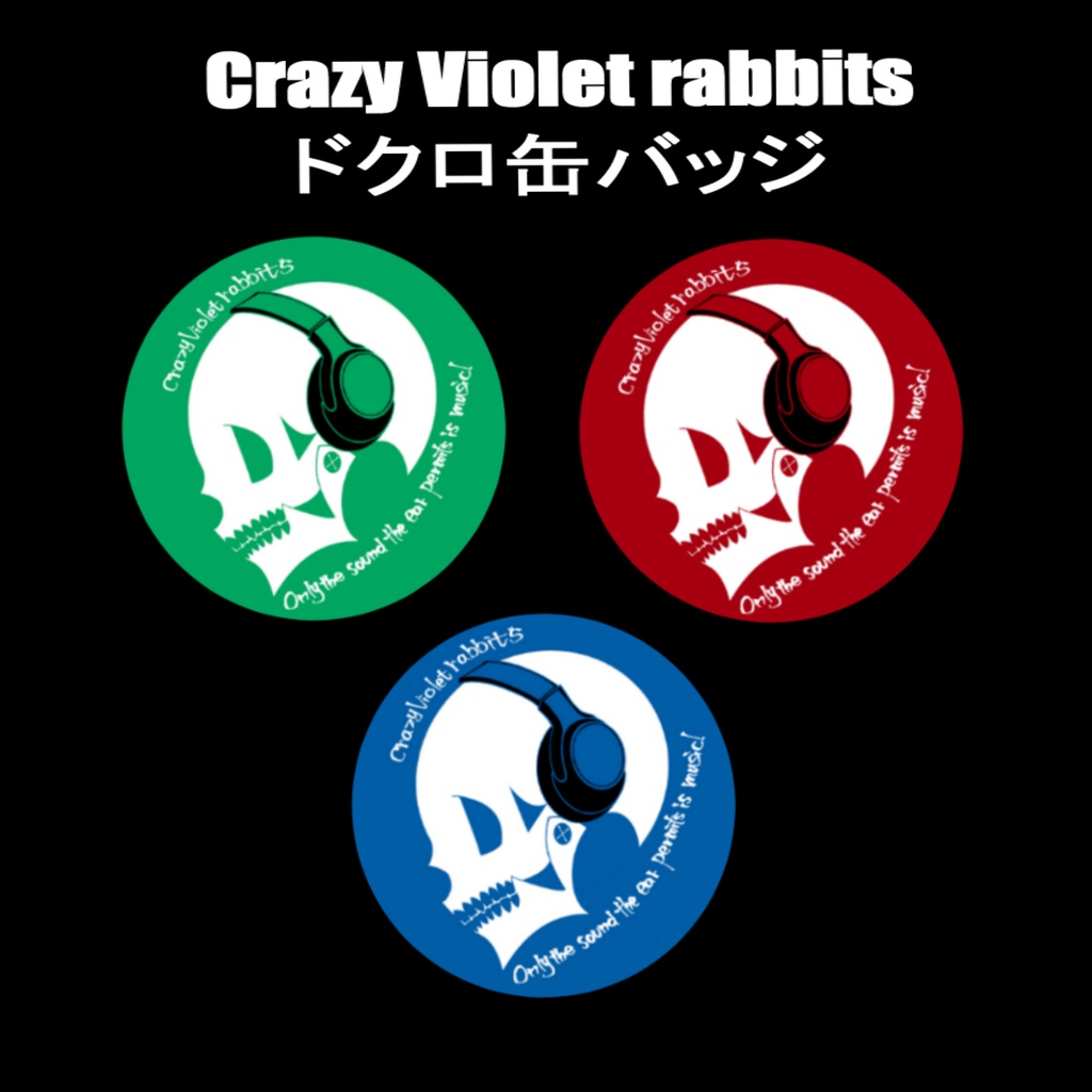 ドクロ缶バッジ