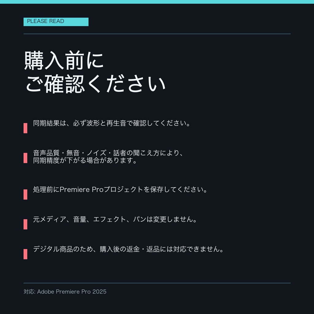 音合わせ一括AI