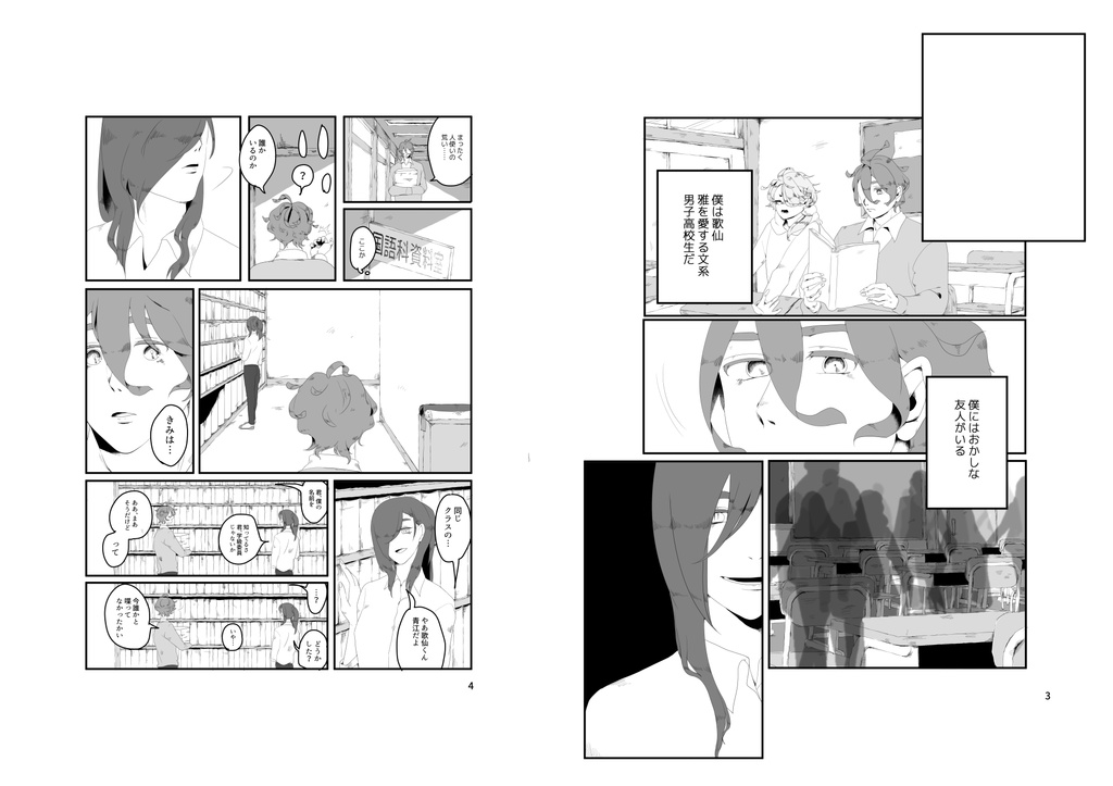 【刀剣乱舞同人誌】Sharing!-before the sharing-