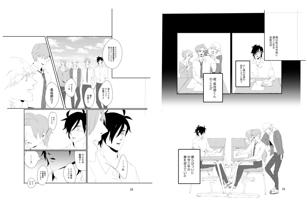 【刀剣乱舞同人誌】Sharing!-before the sharing-