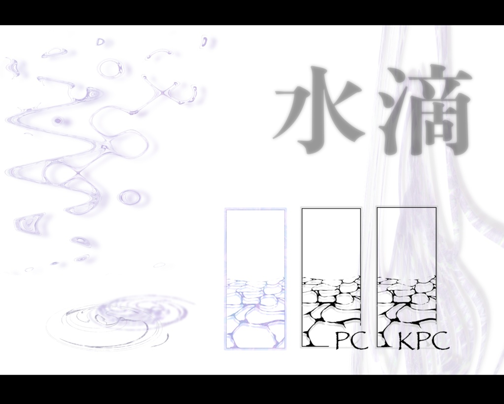 【無料あり】TRPG等水面イメージ素材