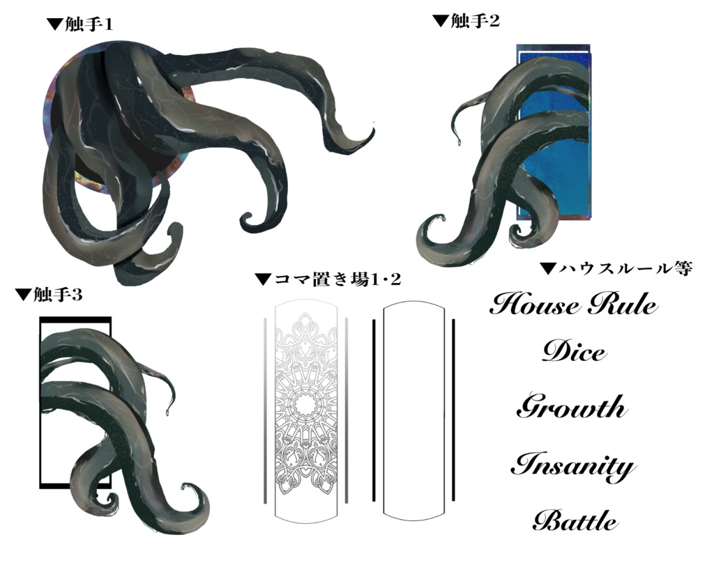 【ココフォリア等用】お裾分け素材集