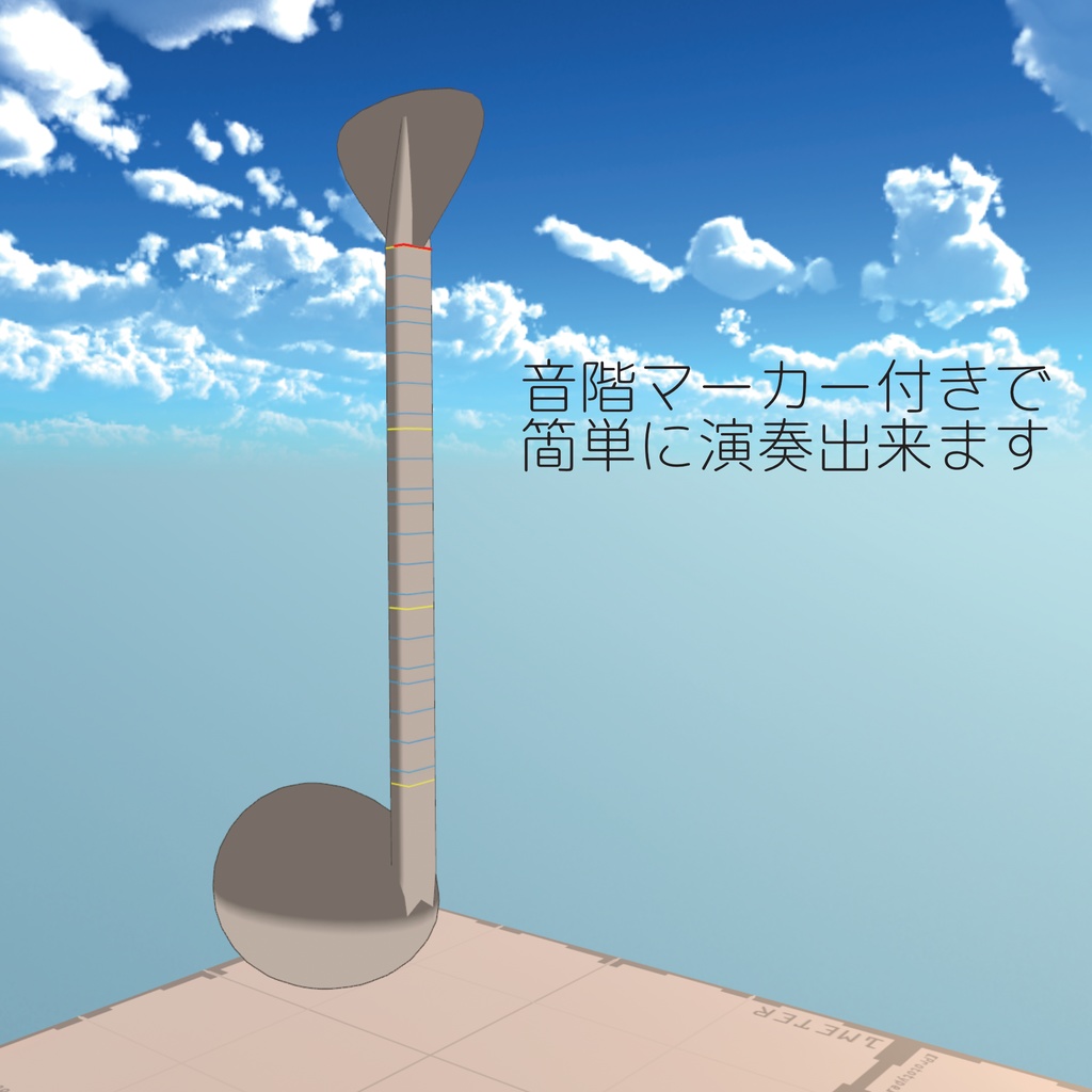 演奏できる!サカバントーン【VRCアバターギミック】