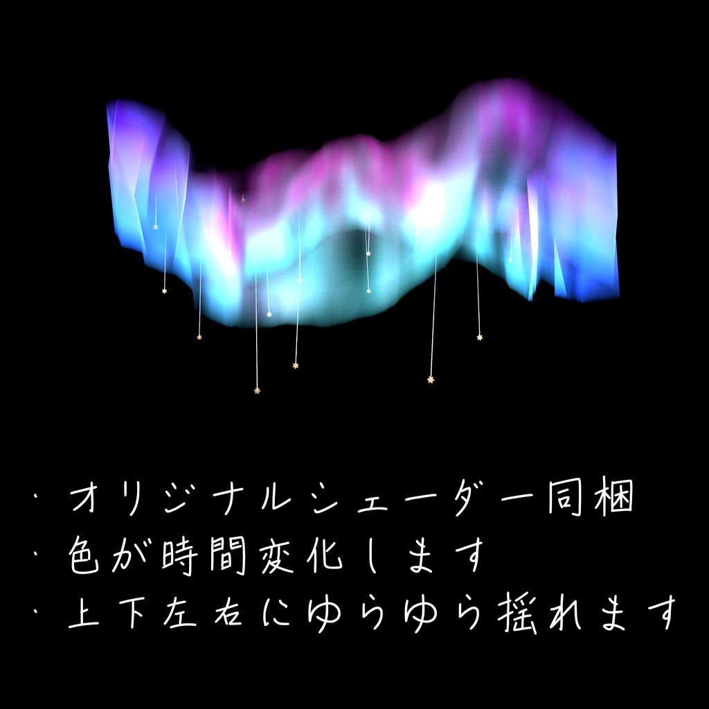 オーロラヘイロー【VRChat用】