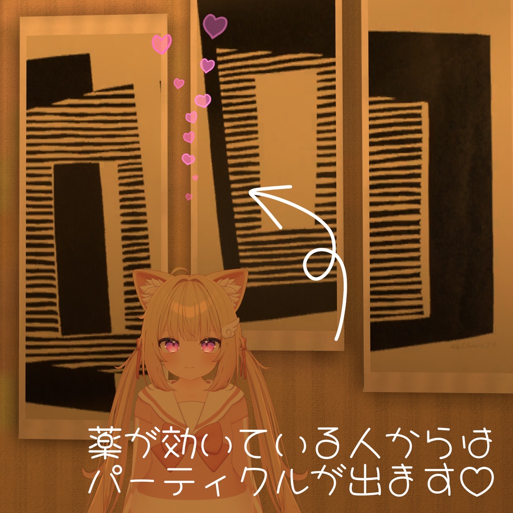 【赤夜式】注射ギミック【VRCアバターギミック】