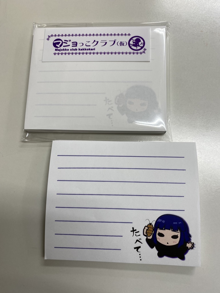 となりのマジョさんメモ帳