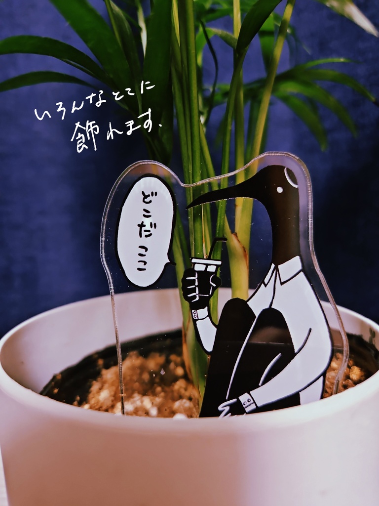 サキツルギアクスタ（どこだここ）