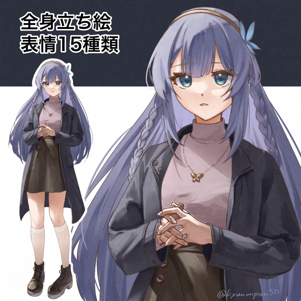 TRPG立ち絵素材_女の子_蝶