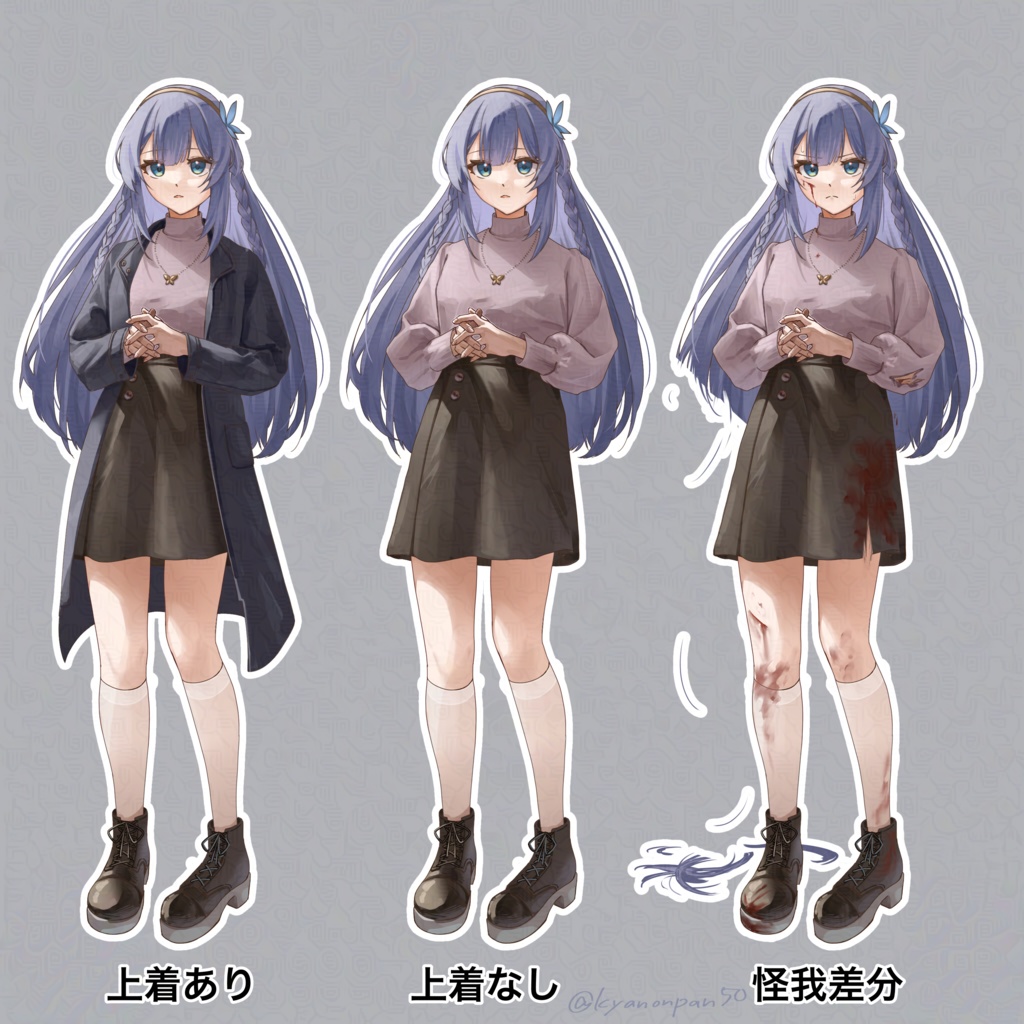 TRPG立ち絵素材_女の子_蝶