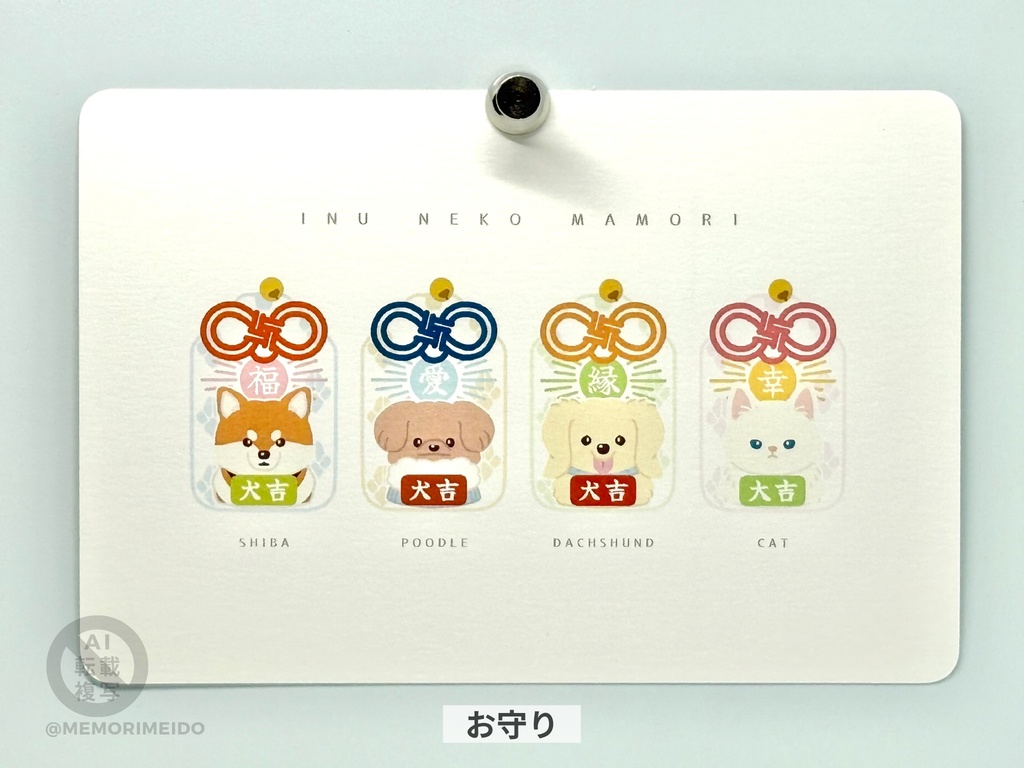 【犬猫グッズ】ポストカード【全7種】
