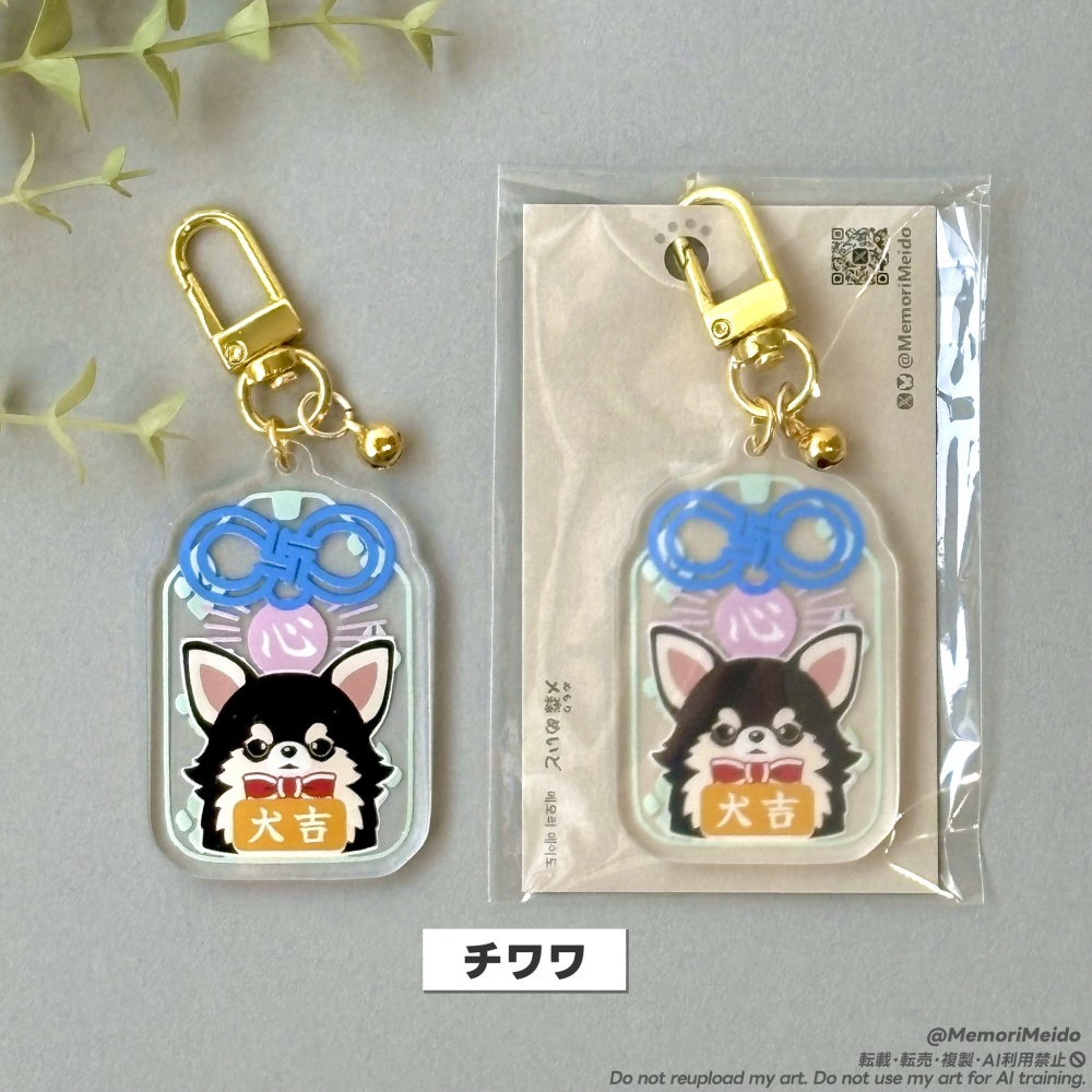 【アクキー】開運 犬猫守りアクキー【全9種】