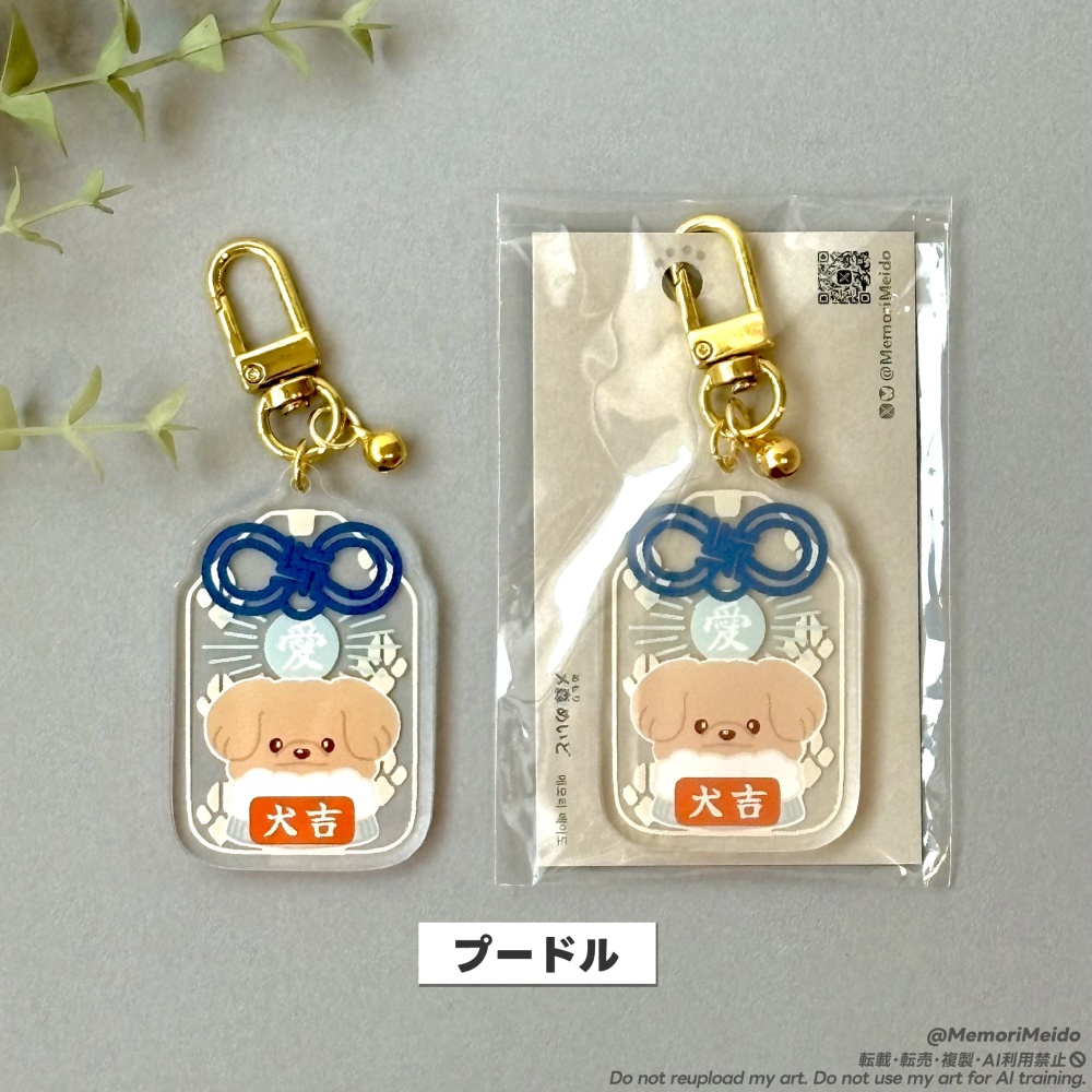 【アクキー】開運 犬猫守りアクキー【全9種】