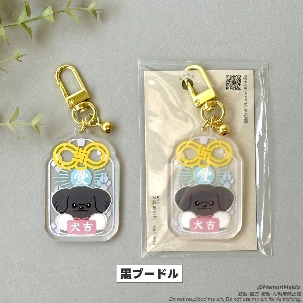 【アクキー】開運 犬猫守りアクキー【全9種】