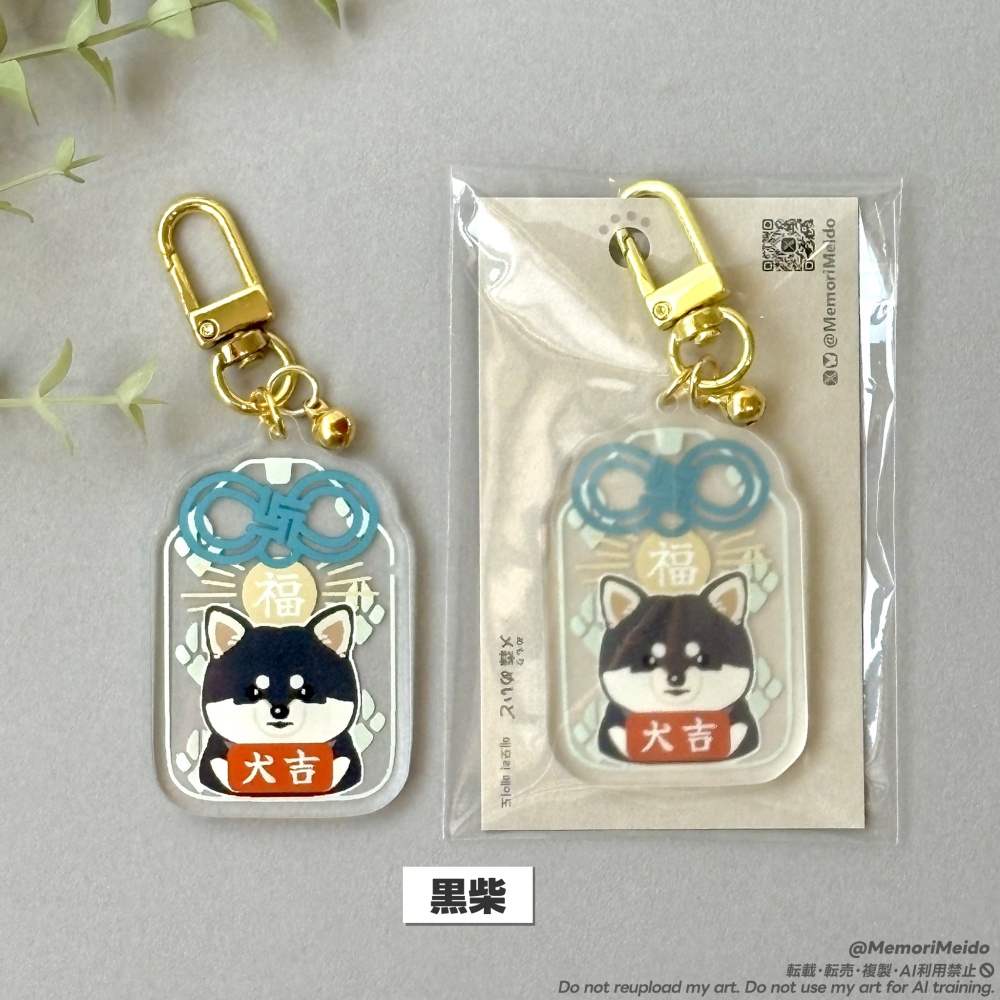 【アクキー】開運 犬猫守りアクキー【全9種】