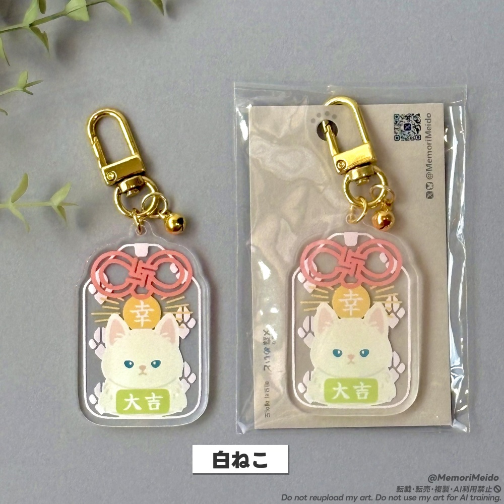 【アクキー】開運 犬猫守りアクキー【全9種】