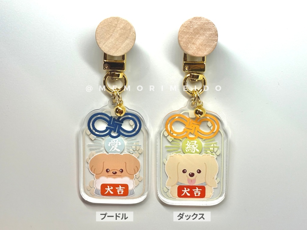 【犬猫グッズ】開運 犬猫守りアクキー【全6種】