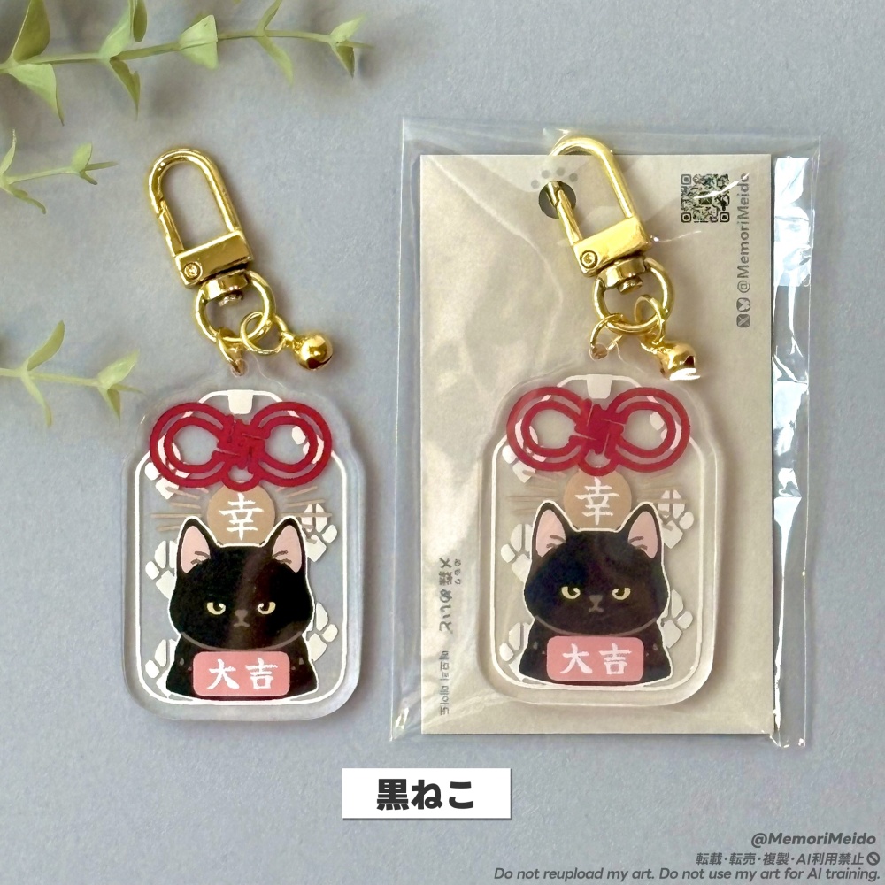 【アクキー】開運 犬猫守りアクキー【全9種】