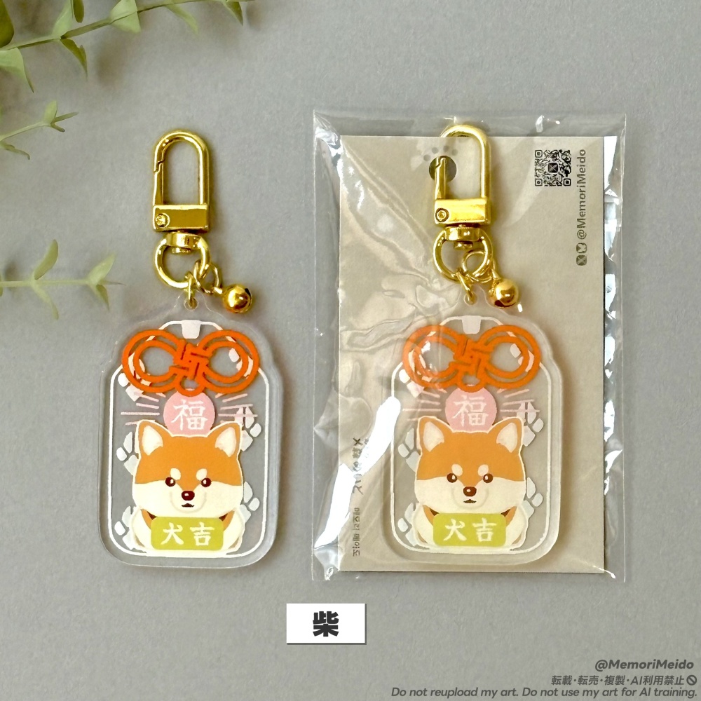 【アクキー】開運 犬猫守りアクキー【全9種】