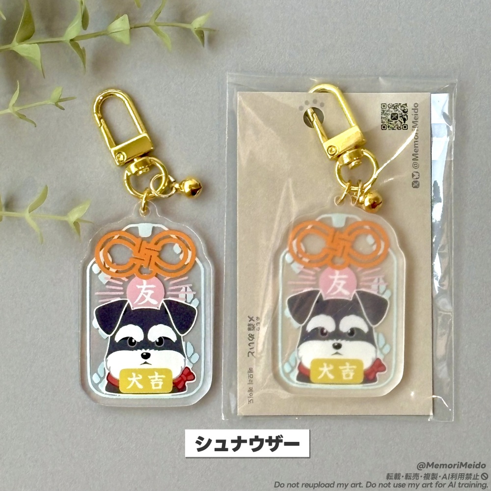 【アクキー】開運 犬猫守りアクキー【全9種】