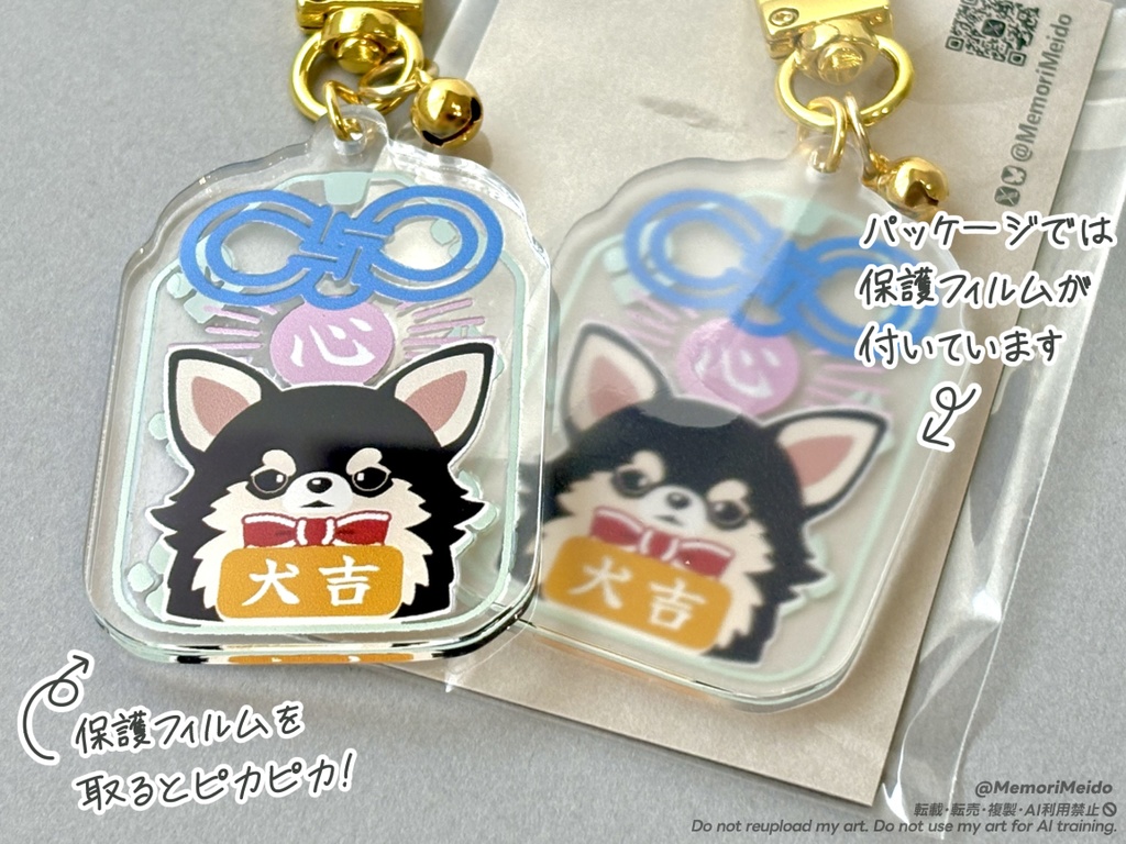 【アクキー】開運 犬猫守りアクキー【全9種】