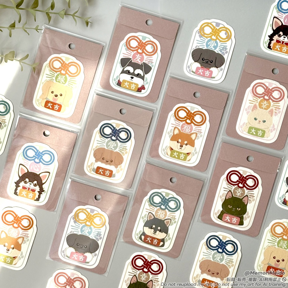 【ステッカー】開運 犬猫守りステッカー【全9種】