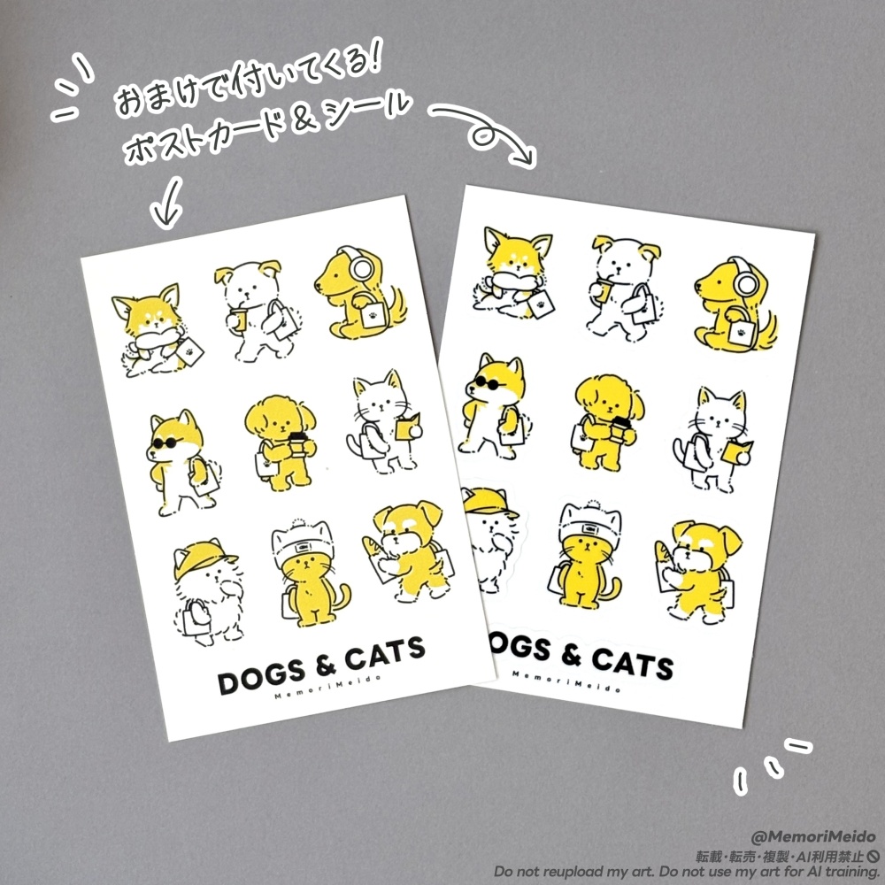 【トートバッグ】みんなでおでかけトートバッグセット