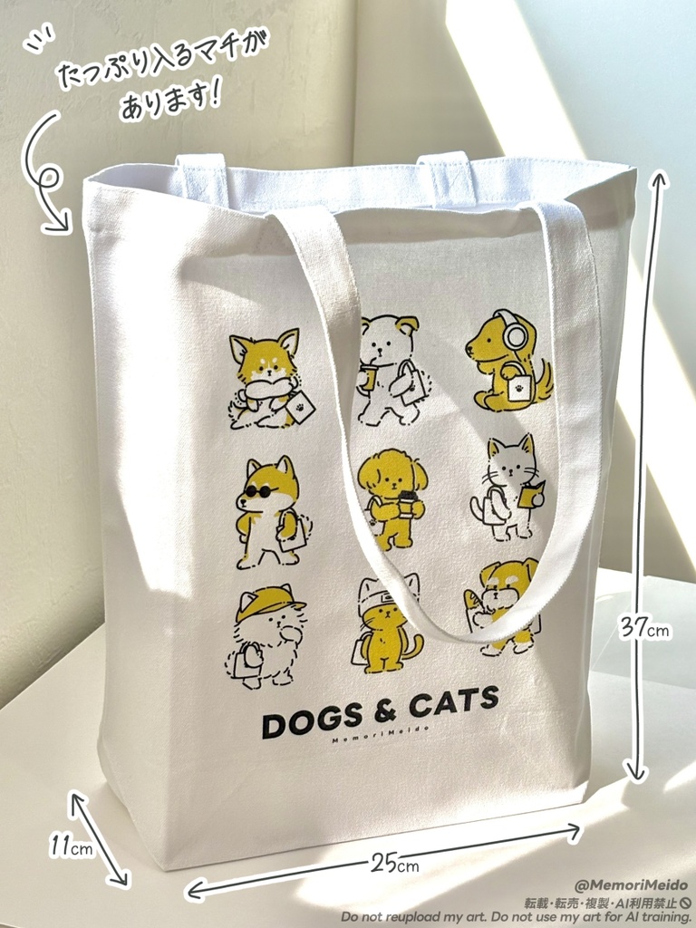 【トートバッグ】みんなでおでかけトートバッグセット