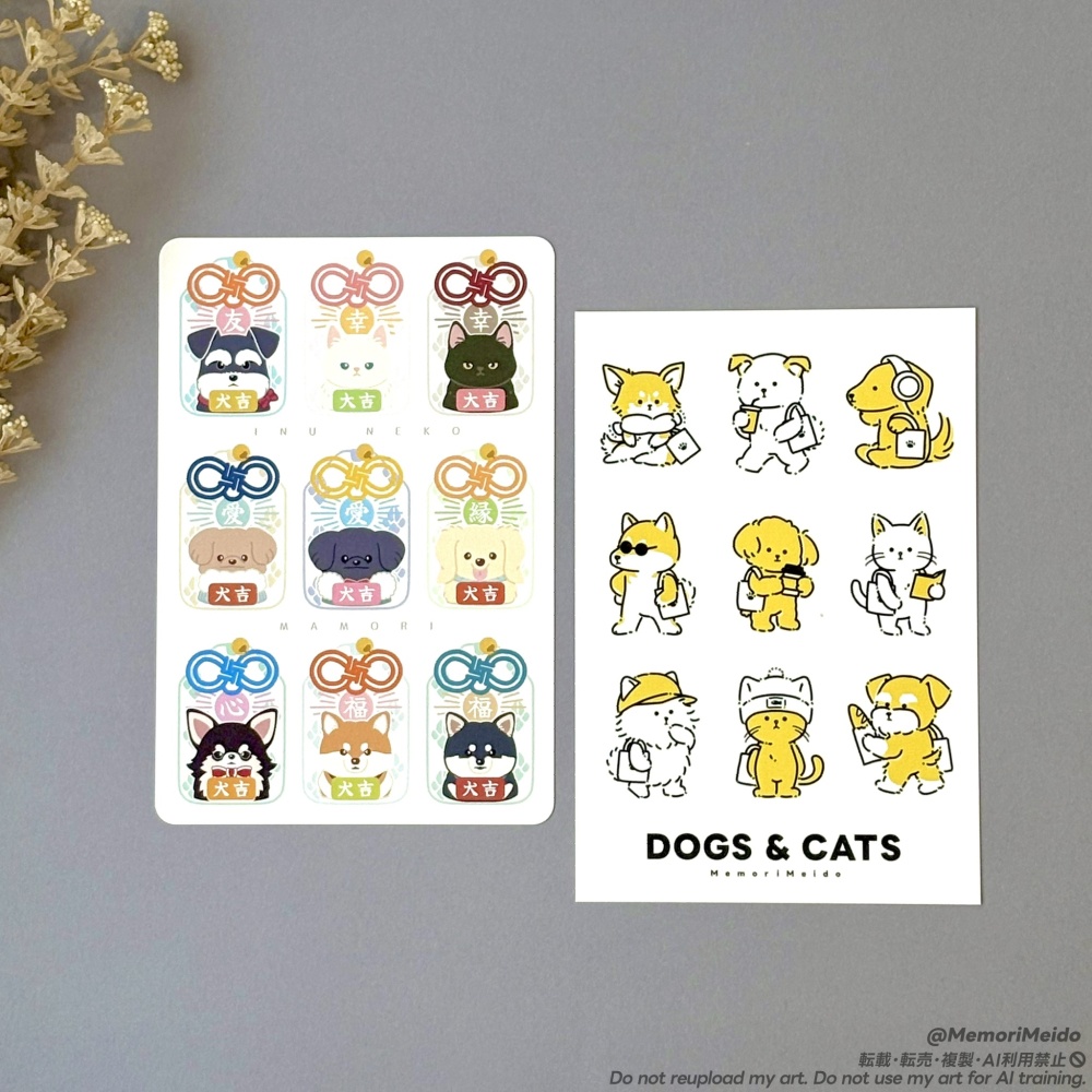 【ポストカード】犬猫守り/ おでかけトート【全2種】