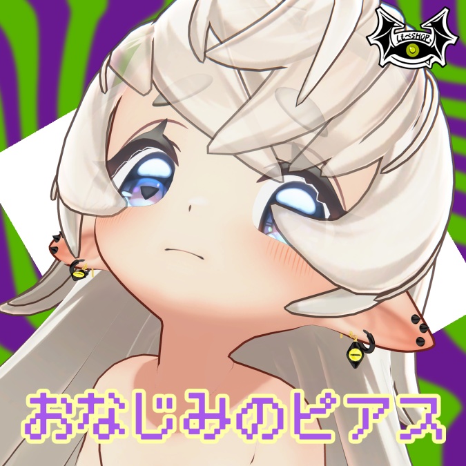 【複数アバター対応】おなじみのピアス