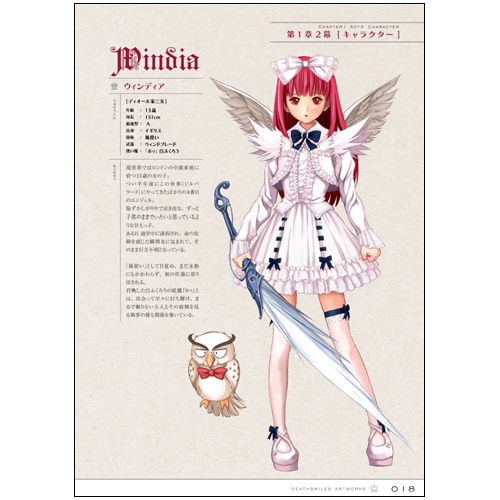 【電子書籍版】デススマイルズ公式設定資料集