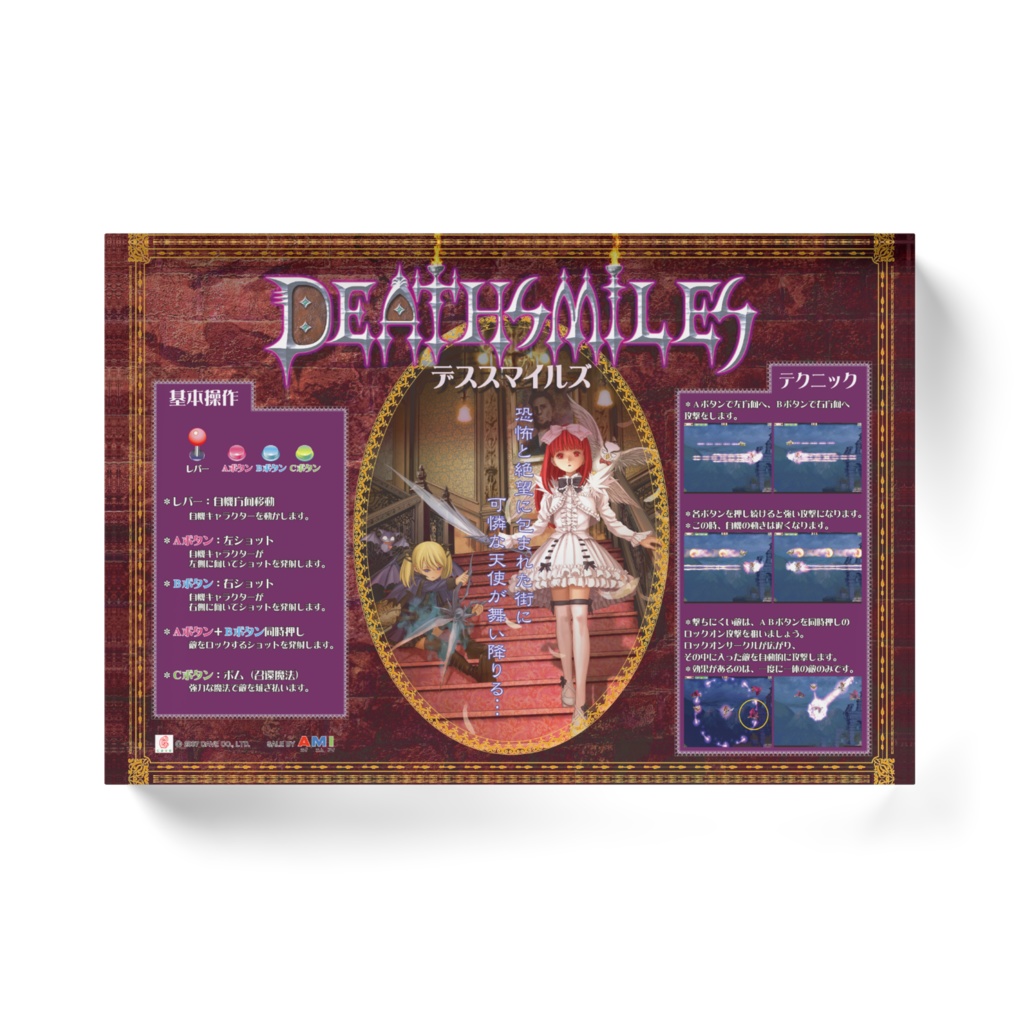 アクリルブロック「デススマイルズ」インストカード