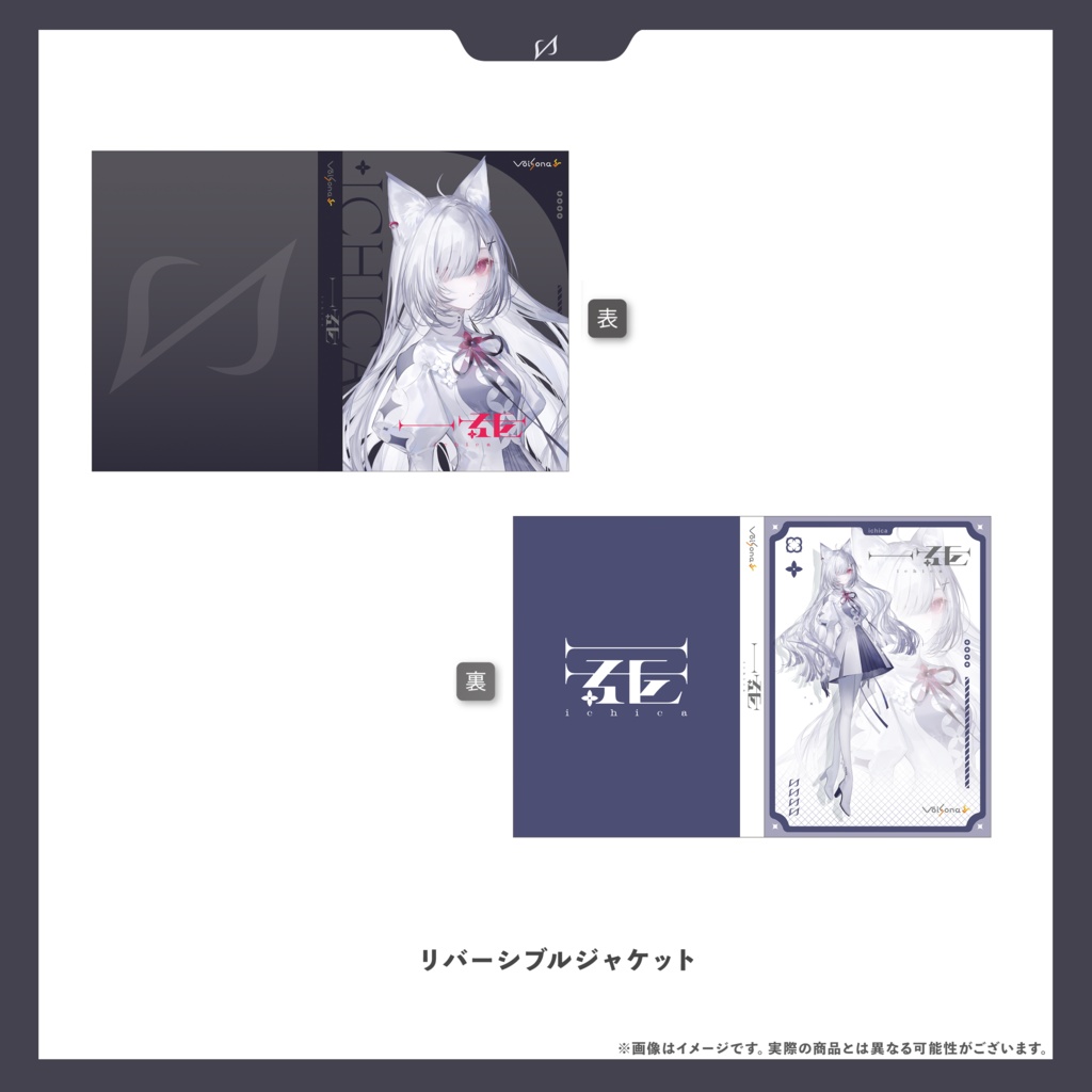 VoiSona「一花」(ichica)【パッケージ版】※受注生産限定