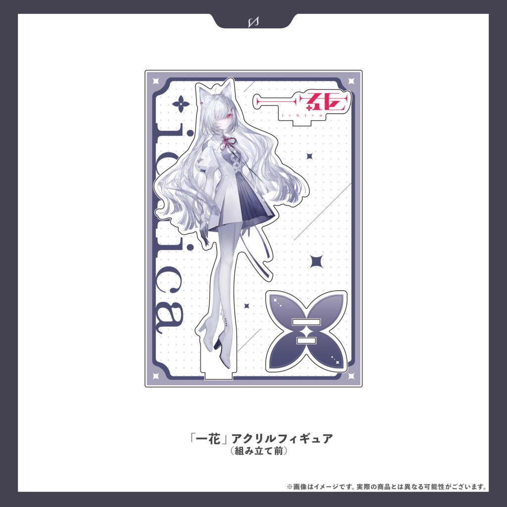 VoiSona「一花」(ichica)【パッケージ版】※受注生産限定