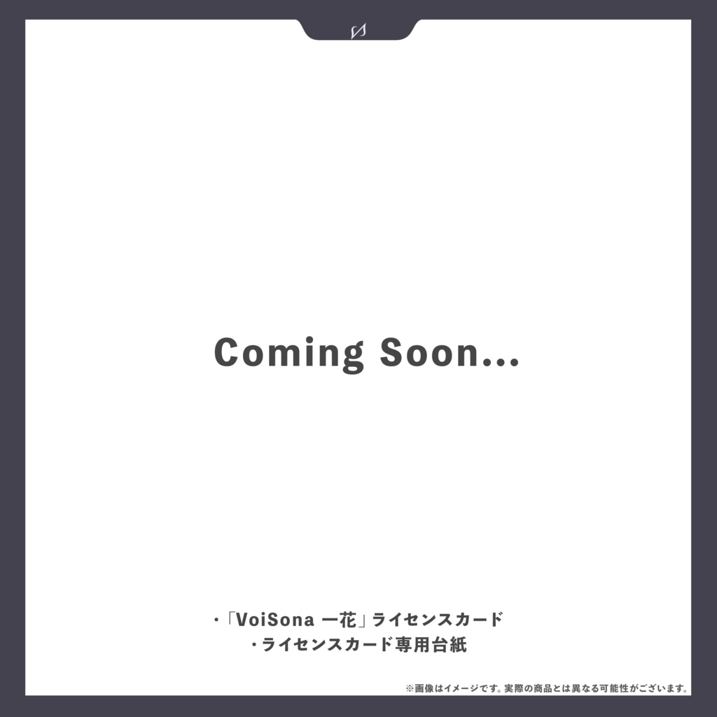 VoiSona「一花」(ichica)【パッケージ版】※受注生産限定