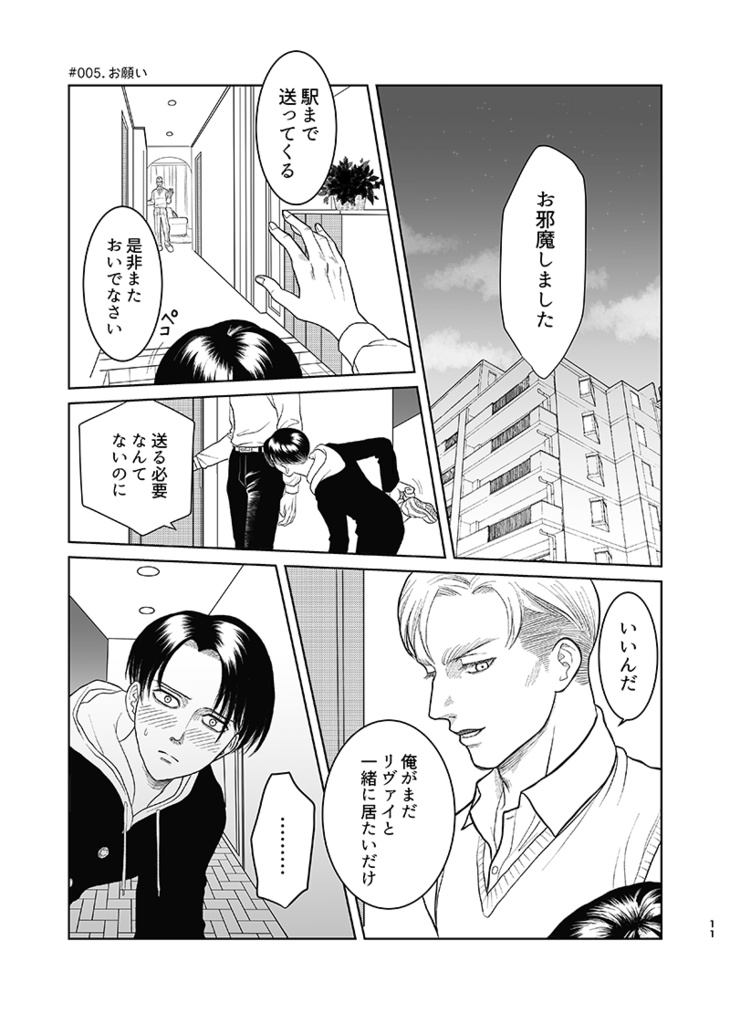 記憶はまだない