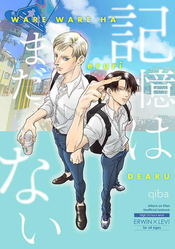 記憶はまだない