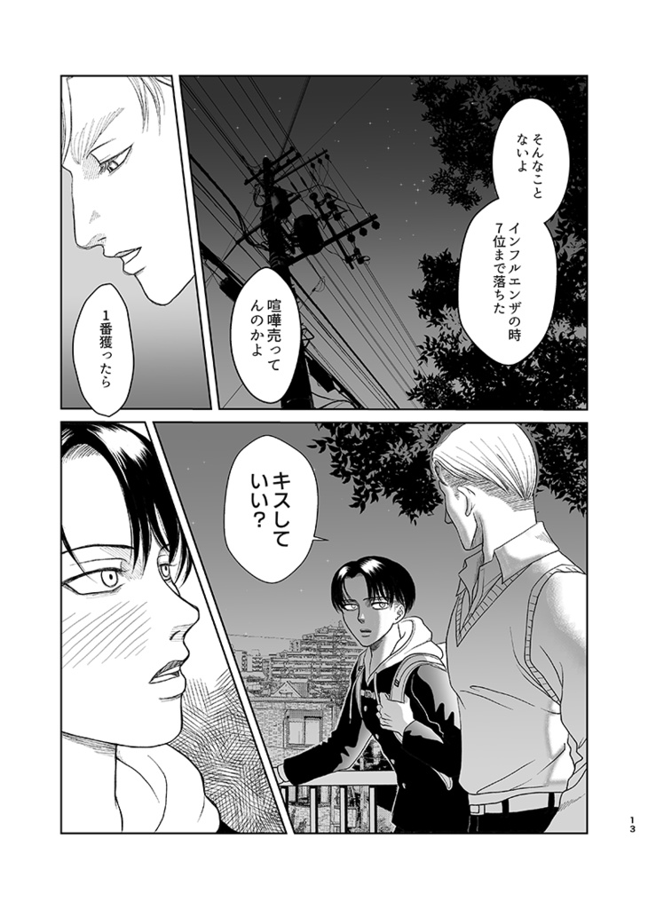 記憶はまだない