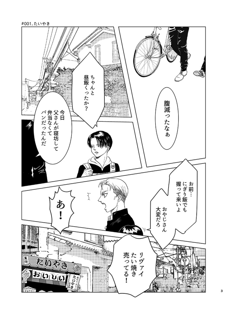 記憶はまだない