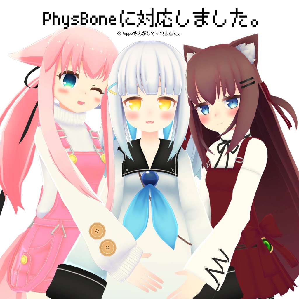 オリジナル3Dモデル『ユメ』