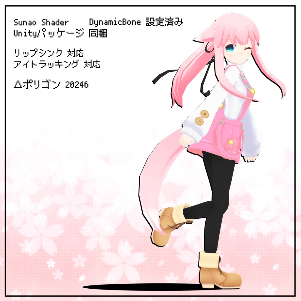 オリジナル3Dモデル『ユメ』