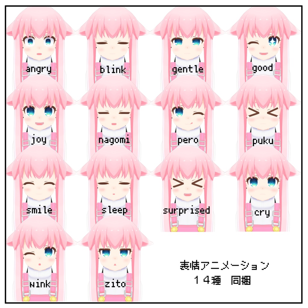 オリジナル3Dモデル『ユメ』