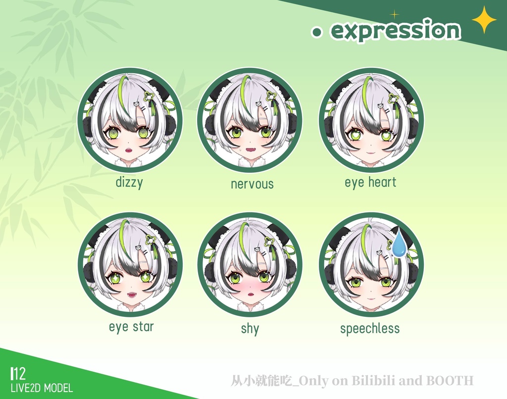 【booth販売終了 仅展示 sold out】熊猫 panda