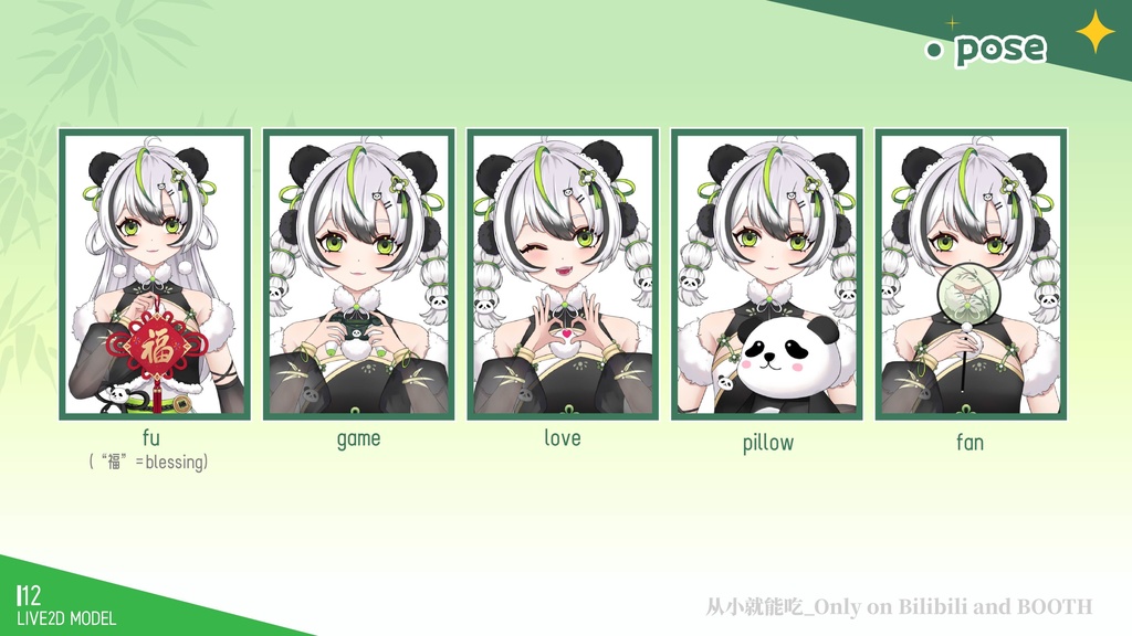 【booth販売終了 仅展示 sold out】熊猫 panda