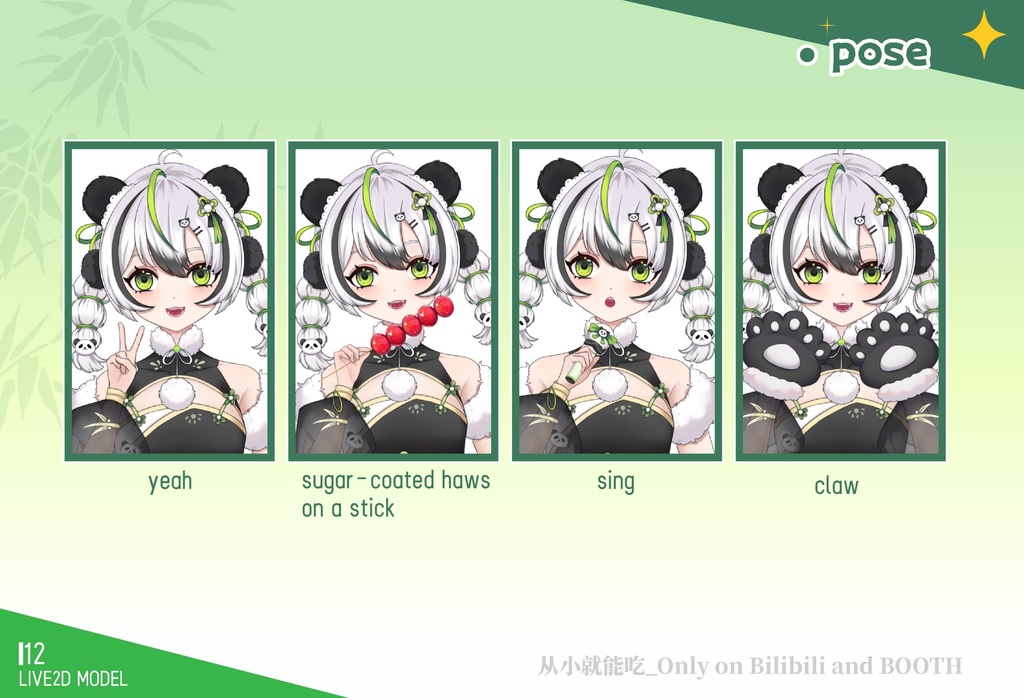 【booth販売終了 仅展示 sold out】熊猫 panda