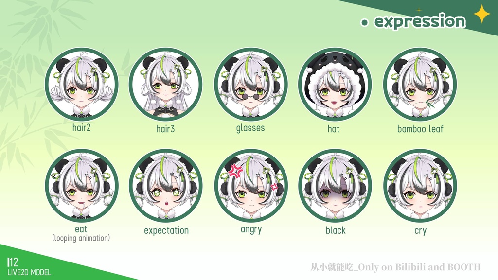 【booth販売終了 仅展示 sold out】熊猫 panda