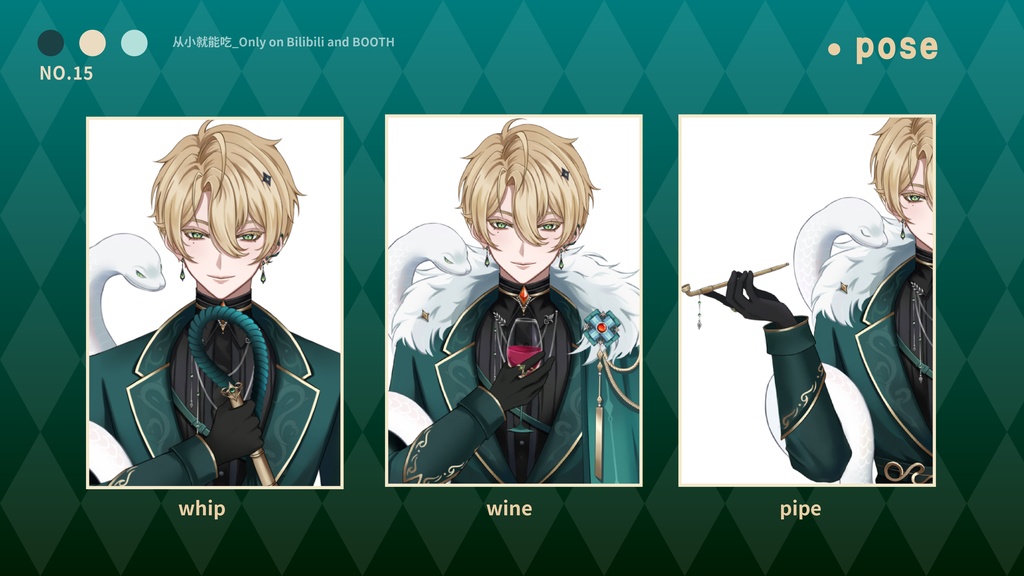 【booth販売終了 仅展示 sold out 】蛇の伯爵